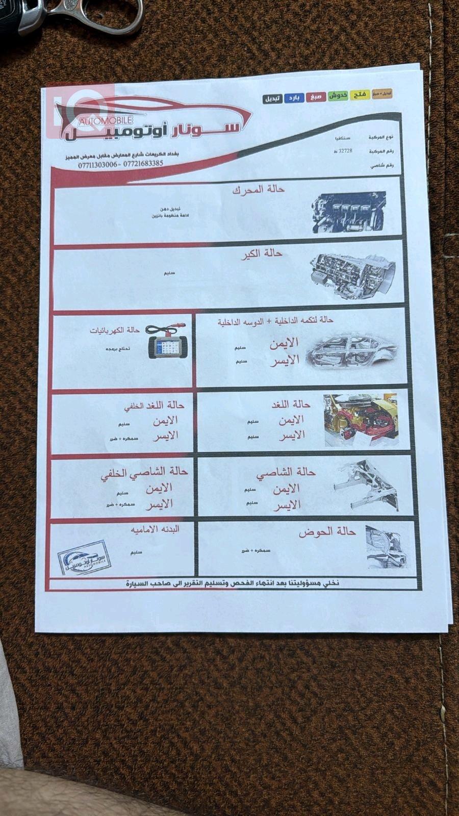 هيونداي سانتافي